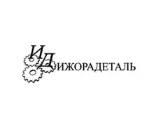 АО «Ижора-Деталь»