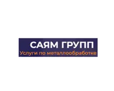 ООО «САЯМ ГРУПП»