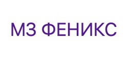 ООО МЗ «Феникс»