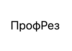 ООО «ПрофРез»