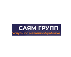 ООО «САЯМ ГРУПП»